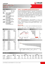 社会服务行业周报（第五十周）