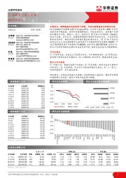 机械设备行业周报（第五十周）