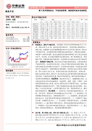 煤炭开采行业周报：港口库存持续低位，市场延续强势，继续看好板块估值修复
