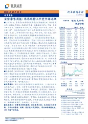 安信零售周报：泡泡玛特上市受市场追捧