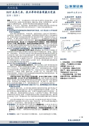 光伏设备：HJT未来已来，技术革命设备商最为受益