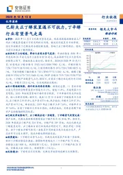 化学原料：巴斯夫正丁醇装置遇不可抗力，丁辛醇行业有望景气走高