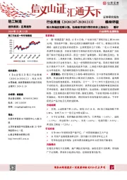 轻工制造行业周报：珠三角地区连续小涨，包装纸市场行情仍存在上涨动力