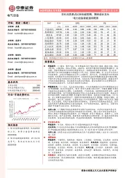 电力设备新能源周观察：非化石能源占比目标超预期，聚焦成长龙头