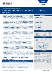交通运输行业周报:11月快递行业业务量同比增长36.5%,多机场国内航线旅客同比增长