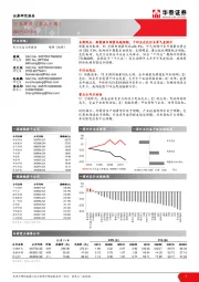 电力设备与新能源行业周报（第五十周）