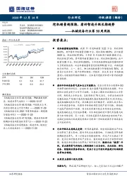 机械设备行业第50周周报：挖机销量超预期，看好智造升级长期趋势