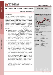 商贸零售行业周观点报告：人民日报评社区团购，泡泡玛特上市首日市值超千亿