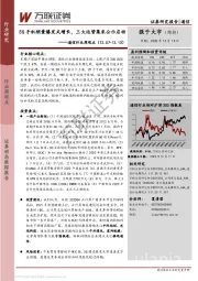 通信行业周观点：5G手机销量爆发式增长，三大运营集采公示启动