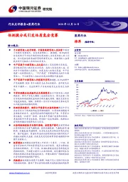 医药行业：体测提分或引发体质氪金竞赛