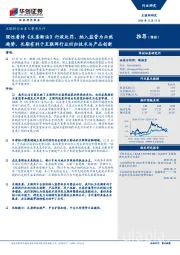 互联网行业重大事项点评：理性看待《反垄断法》行政处罚，纳入监管为必然趋势，长期有利于互联网行业回归技术与产品创新