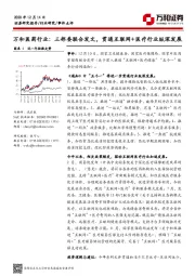 万和医药行业：三部委联合发文，贯通互联网+医疗行业纵深发展