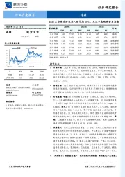 传媒行业月度报告：2020全球移动游戏收入预计超25%，关注年底院线重要档期