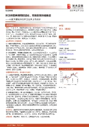 中国天楹拟拆分环卫业务上市点评:环卫供需两侧同时进化,市场变革持续推进