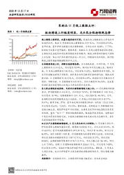 乳制品11月线上数据点评：板块增速上行幅度明显，龙头乳企保持领跑态势