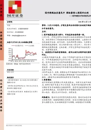 退市制度公开征求意见点评：退市新规征求意见中 理性看待A股退市比例