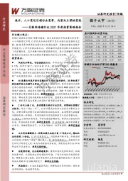 互联网传媒行业2021年度投资策略报告：技术、人口变迁引领行业变革，内容为王深抓变现