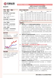 食品饮料行业2021年度投资策略报告:消费分级加速下的投资展望