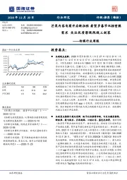 传媒行业周报：芒果内容电商开启新征程 看贺岁春节双档重燃需求 关注优质影院院线三剑客