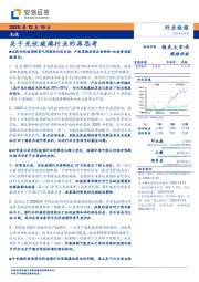 光伏行业快报：关于光伏玻璃行业的再思考