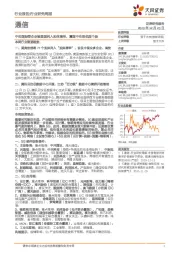 通信行业研究周报：中芯国际等企业被美国列入实体清单，震荡中布局优质个股