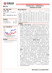 煤炭开采行业周报：多地出现电力缺口，电煤保供任务加大，短期供需基本面仍然偏强