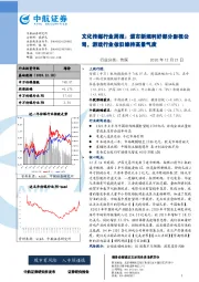 文化传媒行业周报：退市新规利好部分影视公司，游戏行业依旧维持高景气度