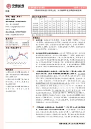 传媒行业周报：《使命召唤手游》即将上线，分众传媒年度业绩预告超预期