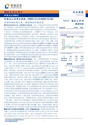 环保及公用事业周报：政策加码垃圾分类，持续推动市场放量