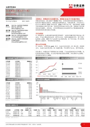 电力设备与新能源行业周报（第五十一周）