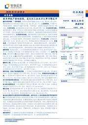 有色金属行业周报：秋冬季限产影响有限，龙头加工企业开工率不降反升