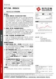 农业行业2021年年度策略：景气为锚，再看成长