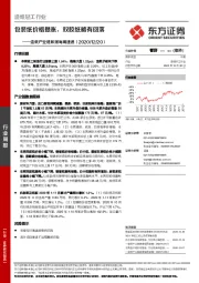造纸产业链数据每周速递：包装纸价格提涨，双胶纸略有回落