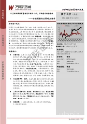 纺织服装行业周观点报告：11月纺织服装零售额同比增长4.6%，市场需求持续释放