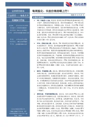 每周炼化：长丝价格持续上行！