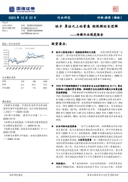 传媒行业深度报告：快手 算法之上的普惠 短视频的长逻辑