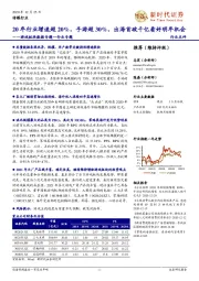 游戏板块数据专题一行业专题：20年行业增速超20%，手游超30%，出海首破千亿看好明年机会