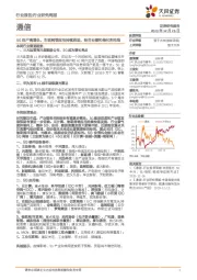 通信行业研究周报:5G用户高增长,车联网等应用持续推进,结合业绩和催化剂布局