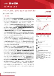 轮胎行业跟踪之五：双反不足为惧，轮胎头部企业有望延续高增长