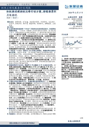 环保工程及服务行业周报:积极推进碳排放达峰行动方案,持续推荐环卫电动化