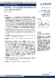 通信行业本周专题:为什么说边缘计算和网络切片助力5G专网与行业应用?