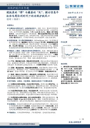 功效护肤行业专题:理肤泉的“得”与薇姿的“失”,探讨信息平权和电商红利时代下的功效护肤风口