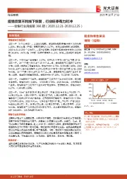 零售行业周报第366期：疫情反复不利线下恢复，行业旺季有力对冲