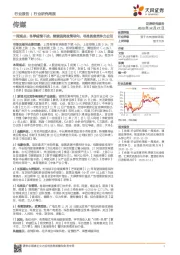 传媒一周观点：冬季疫情干扰，继续强调政策导向，寻找具备竞争力公司