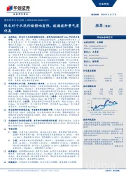建筑材料行业周报:限电对于水泥价格影响有限,玻璃玻纤景气度仍高