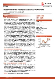 光大传媒互联网周报:微信视频号重磅升级,节假日疫情防控下重点关注线上娱乐游戏