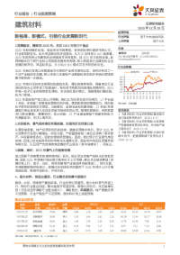 建筑材料行业投资策略:新格局、新模式,引领行业发展新时代