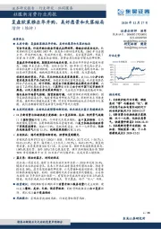 社服新消费行业周报:复盘欧莱雅在华并购,美好愿景和失落结局