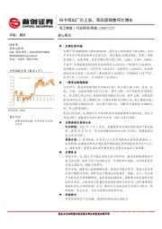 轻工制造行业研究周报：白卡纸出厂价上涨，商品房销售环比增长