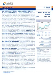 有色金属行业周报：电钴2020Q4以来首度上涨，钴系产品全线涨价有望开启